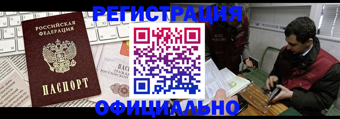 прописка для военкомата в Михайловске